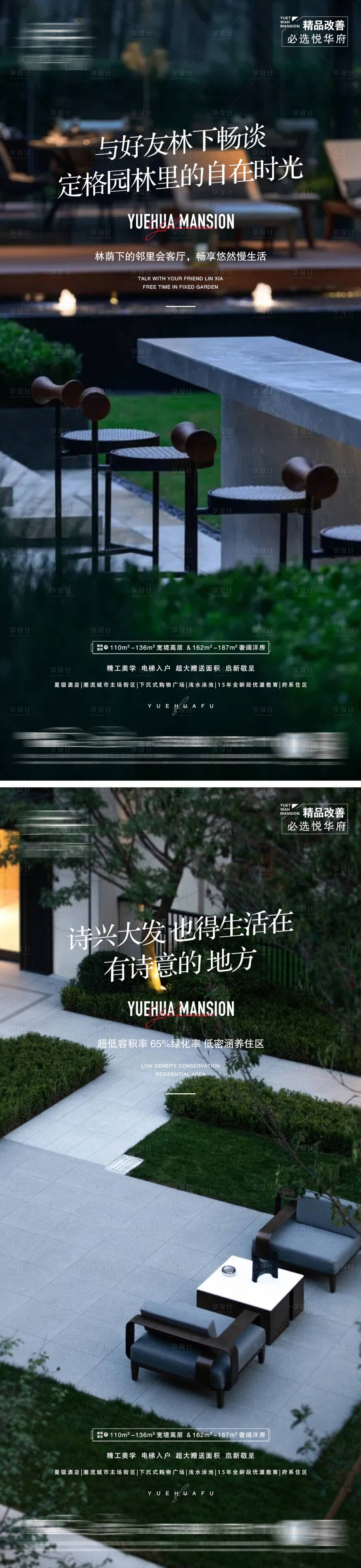 源文件下载【享设计】搜索编号：20790013050834544【地产项目卖点微信】