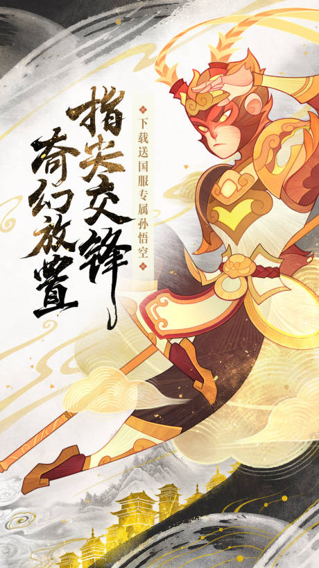 源文件下載【享設計】搜索編號：79700013073095330【游戲宣傳海報】