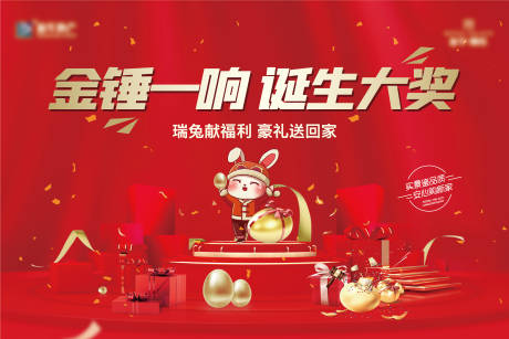 源文件下载【砸金蛋活动主画面】编号：91710013257951348