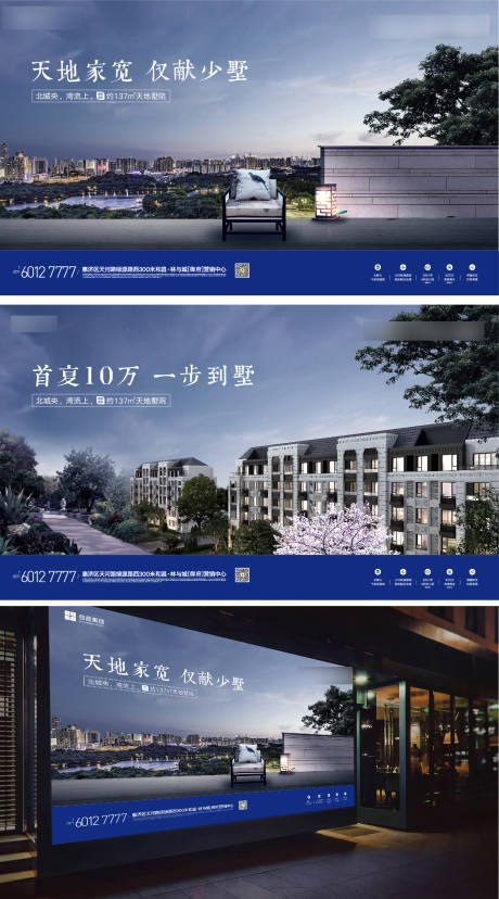 源文件下載【別墅洋房主畫面】編號：50070013579593551