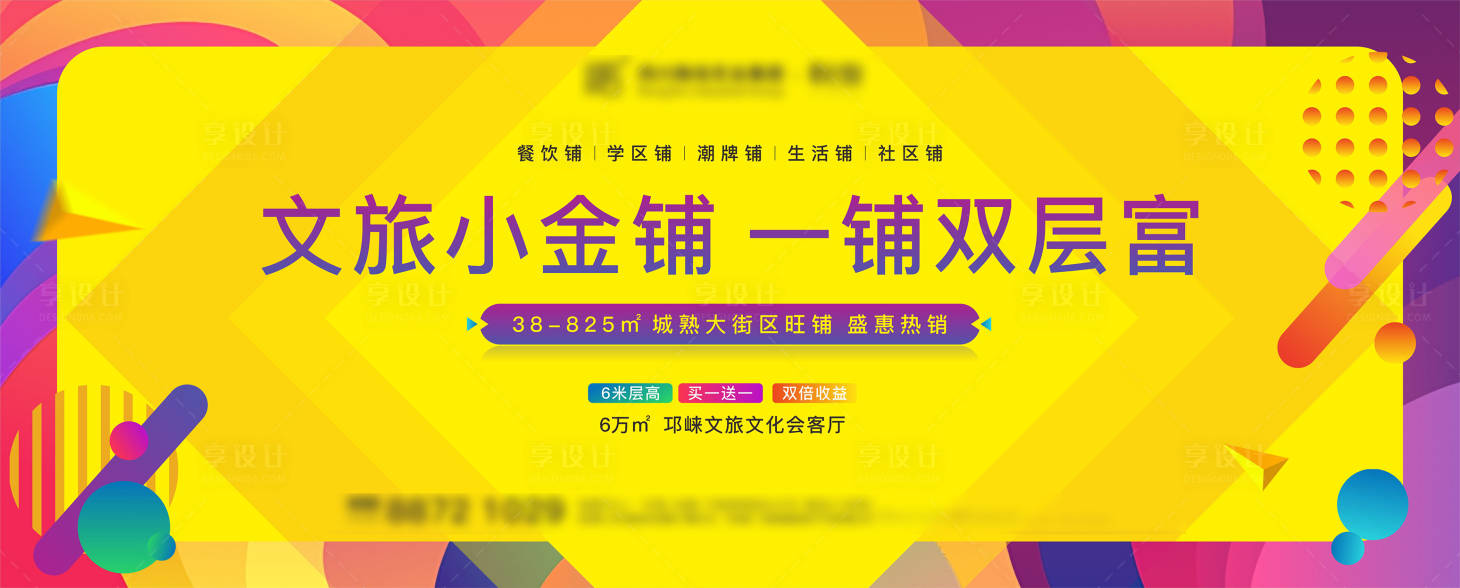 源文件下载【商业商铺主画面】编号：76130013161508690
