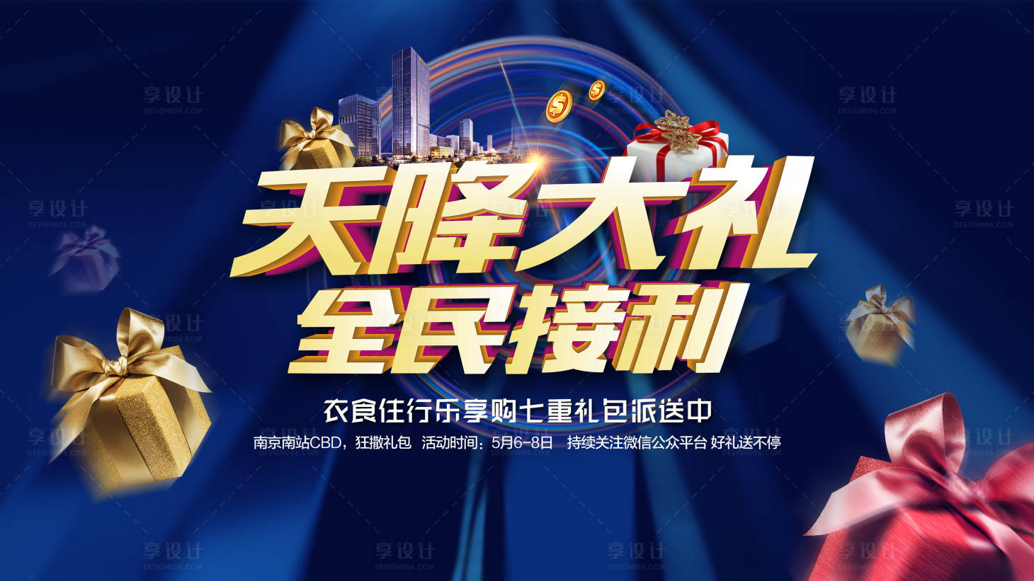 源文件下載【背景板】編號(hào)：47730013536707505