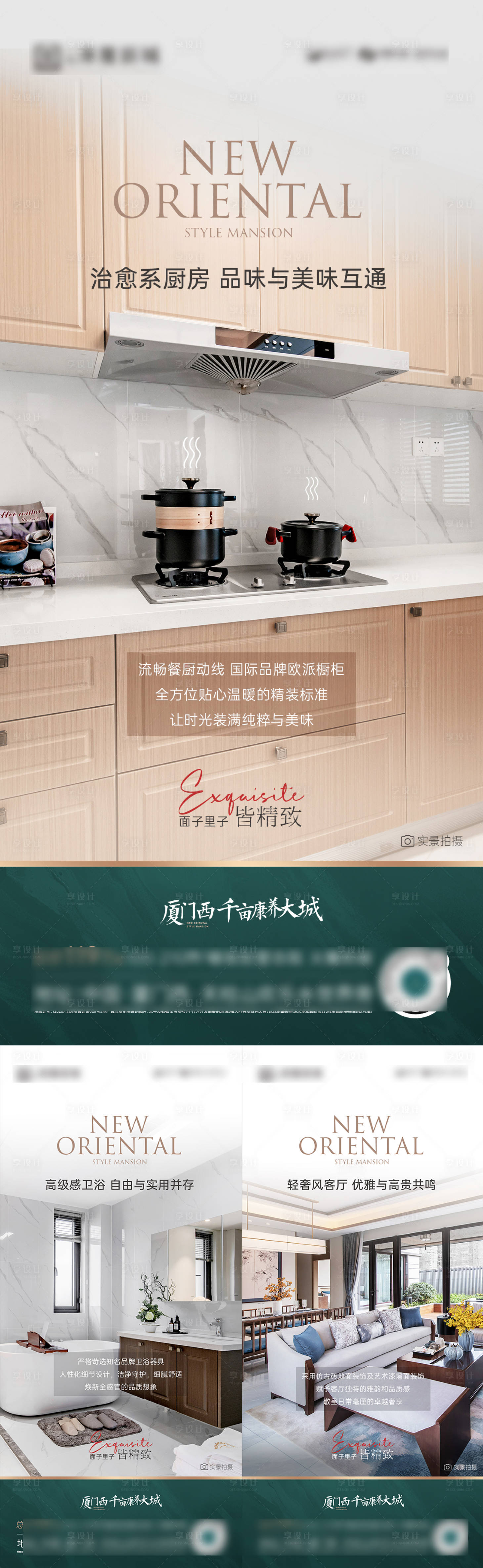 源文件下載【享設計】搜索編號：57410013228908588【地產價值系列海報】