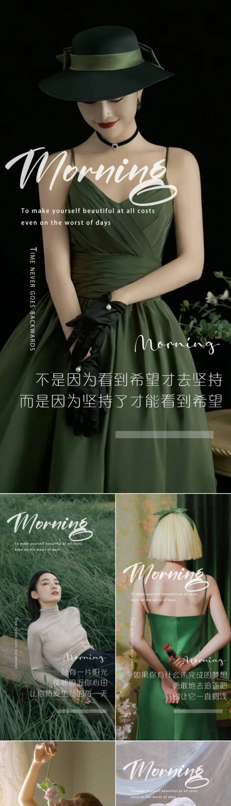 源文件下載【享設(shè)計(jì)】搜索編號(hào)：69740013615972940【醫(yī)美早安圖系列海報(bào)】