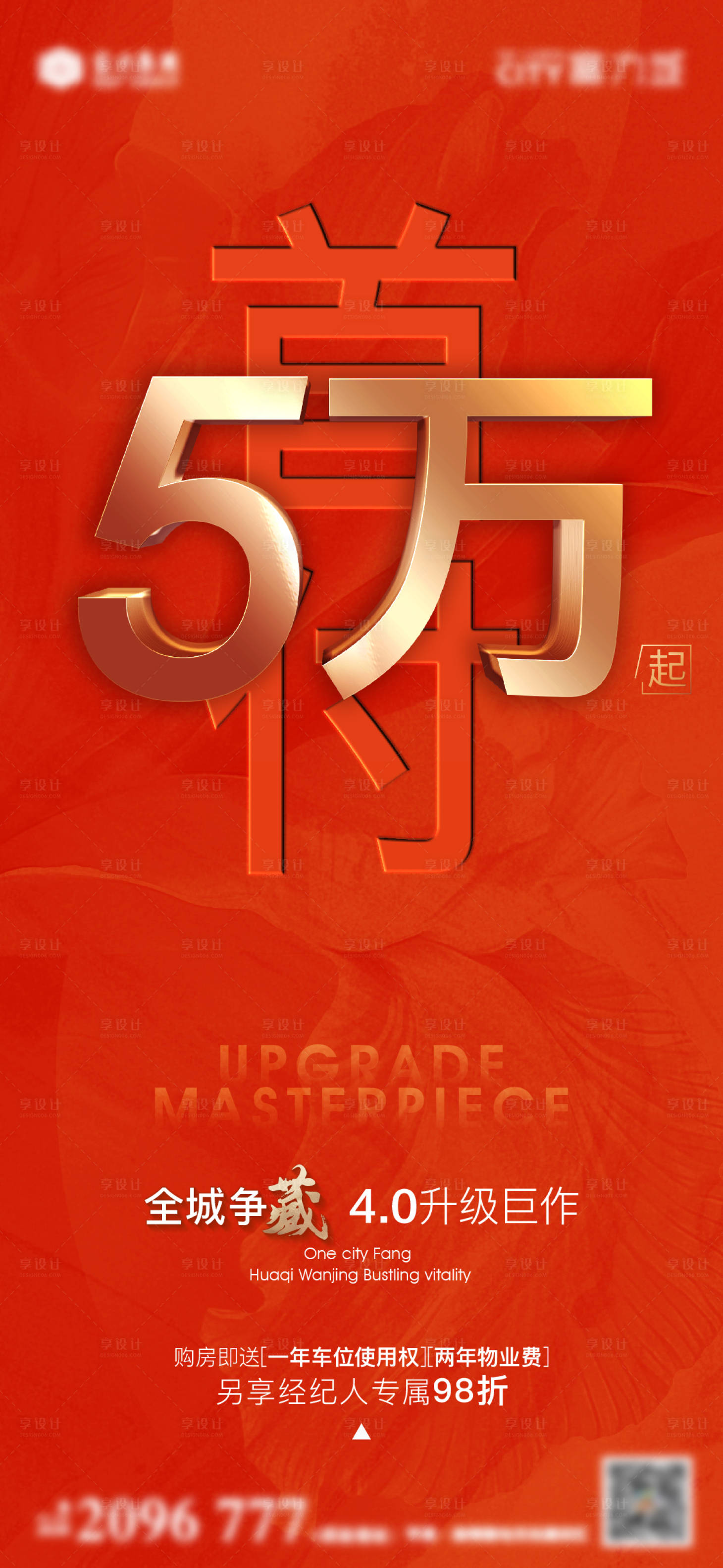 源文件下载【热销海报】编号：15060013208307975