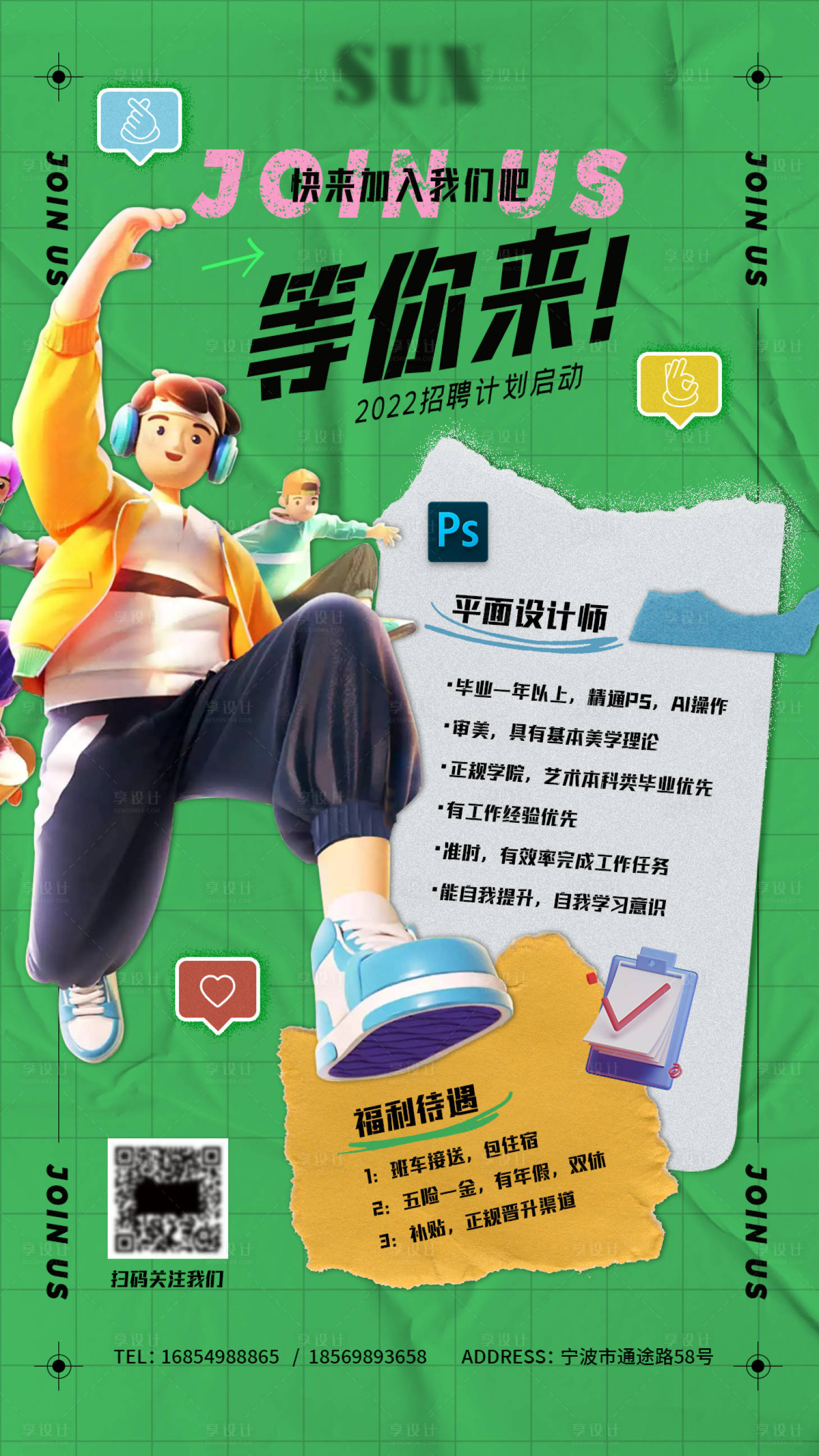源文件下载【招聘-等你来】编号：10450013515357074