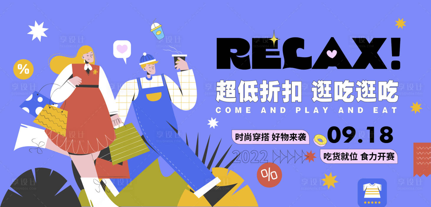 源文件下载【购物节海报】编号：21410013469324141