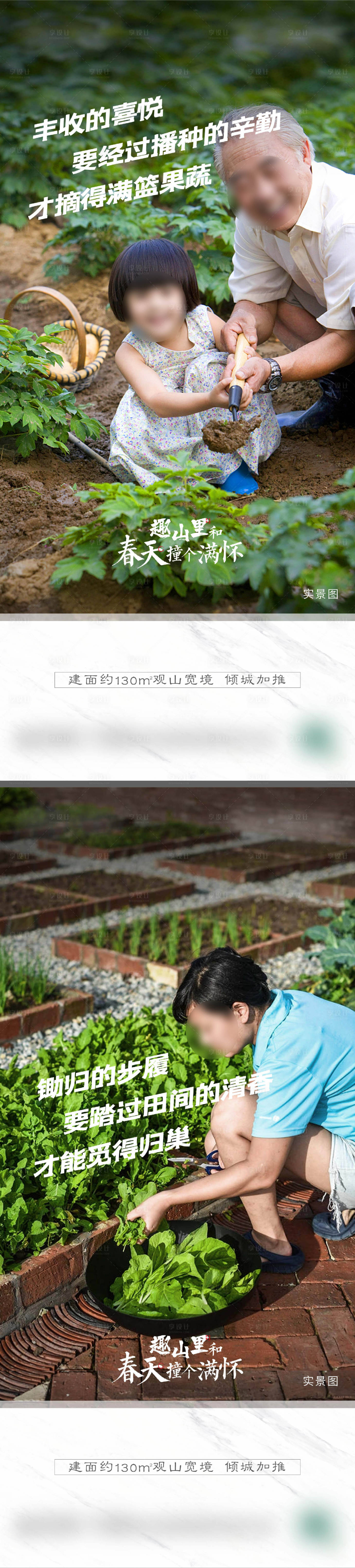 源文件下载【农趣单图】编号：33280013231585782
