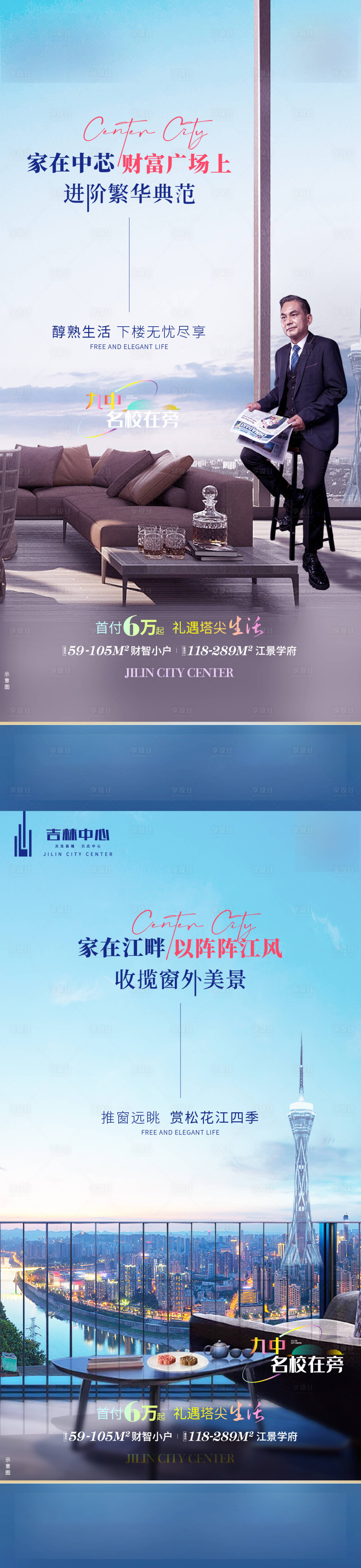 源文件下载【地产系列单图】编号：90400013104766496