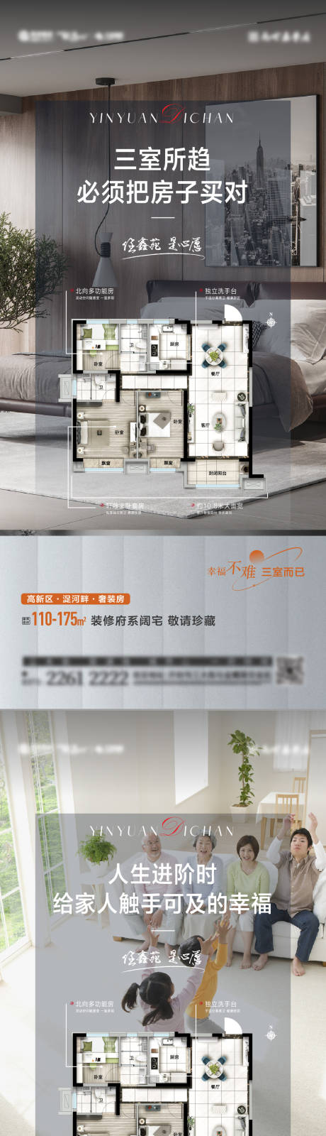 源文件下载【三室好房】编号：11280013407069946