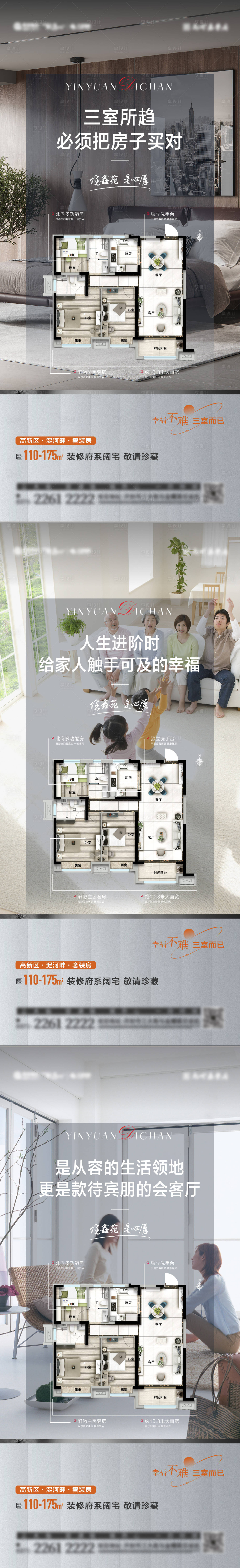 源文件下载【享设计】搜索编号：11280013407069946【三室好房】