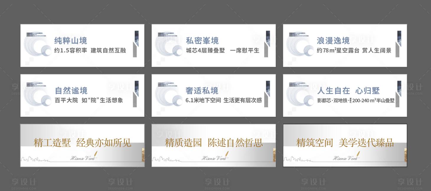源文件下载【享设计】搜索编号：57460013599601967【地产价值点主画面】