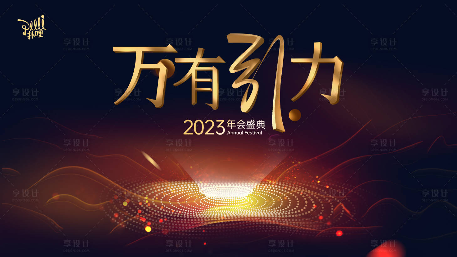 源文件下载【万有引力主视觉】编号：24090013159867035