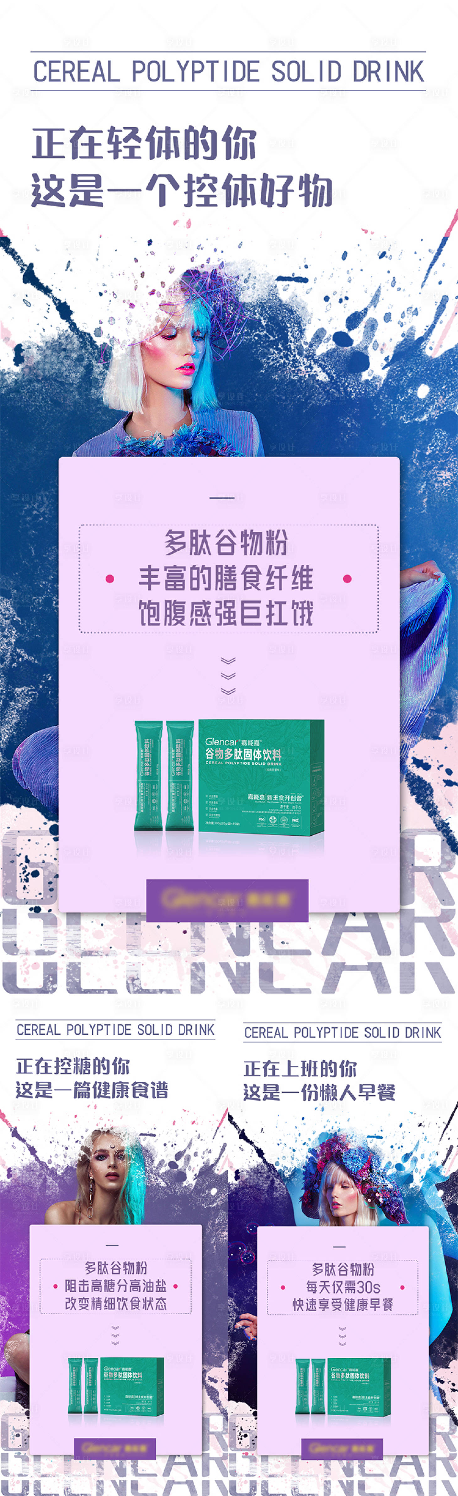 源文件下载【享设计】搜索编号：50920013319388118【产品海报 】