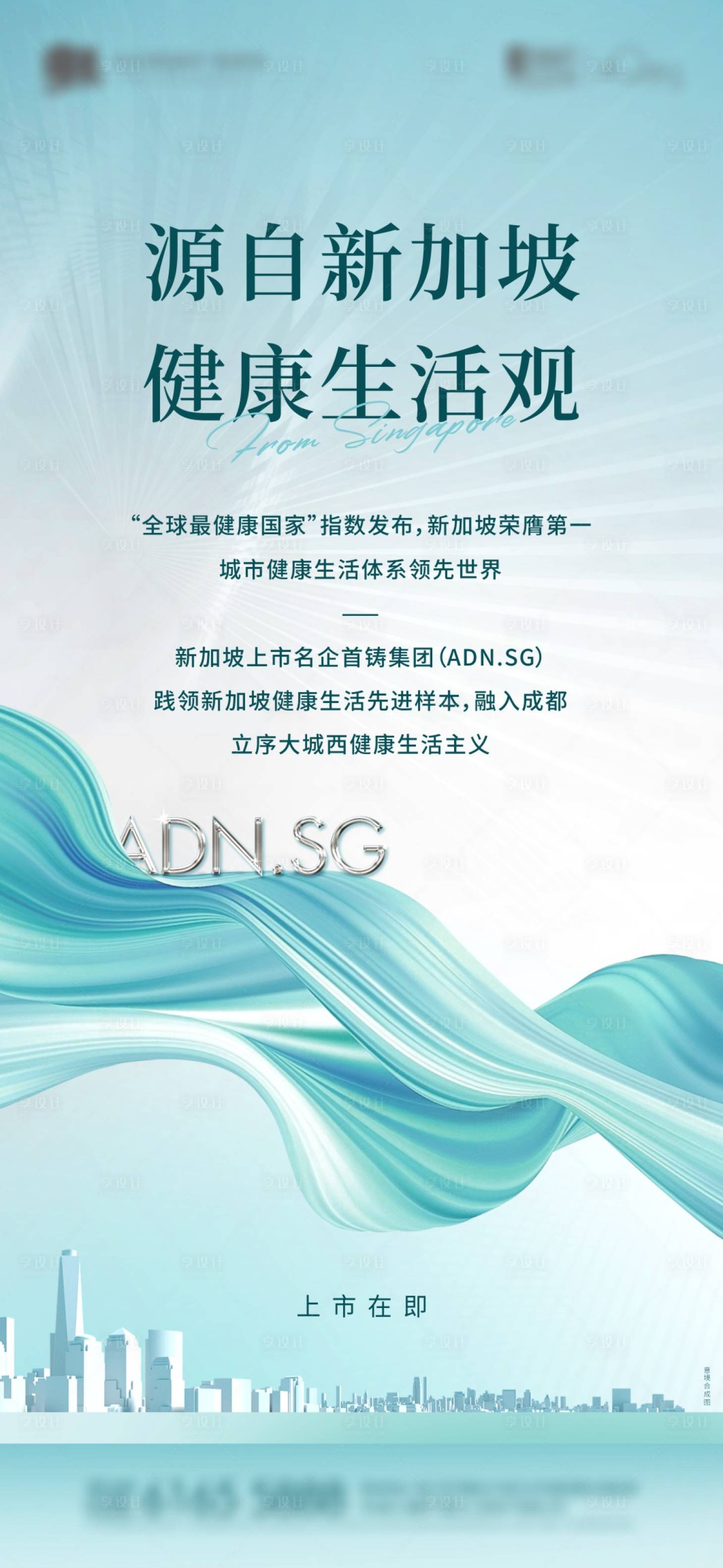 源文件下載【地產(chǎn)新中式價(jià)值單圖 】編號：84760013372097963