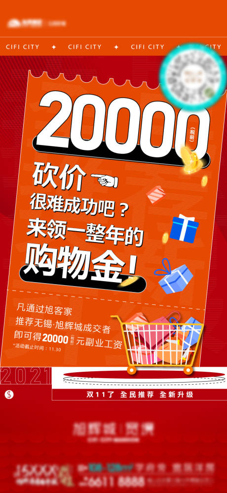 源文件下载【全民营销】编号：12940013513202351