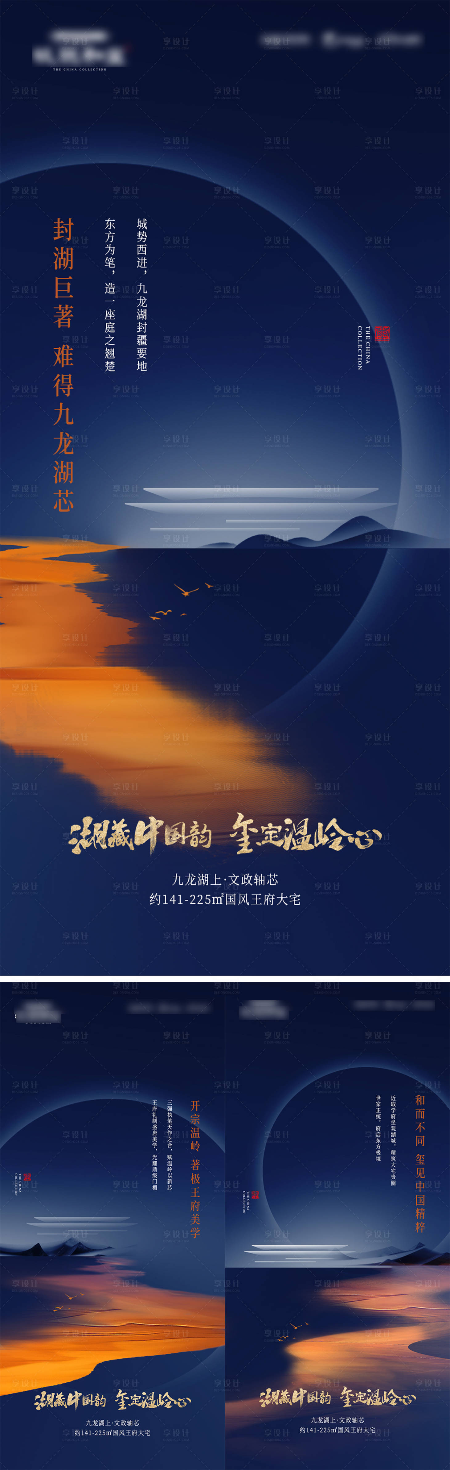 源文件下载【享设计】搜索编号：76220013200925123【地产系列海报】