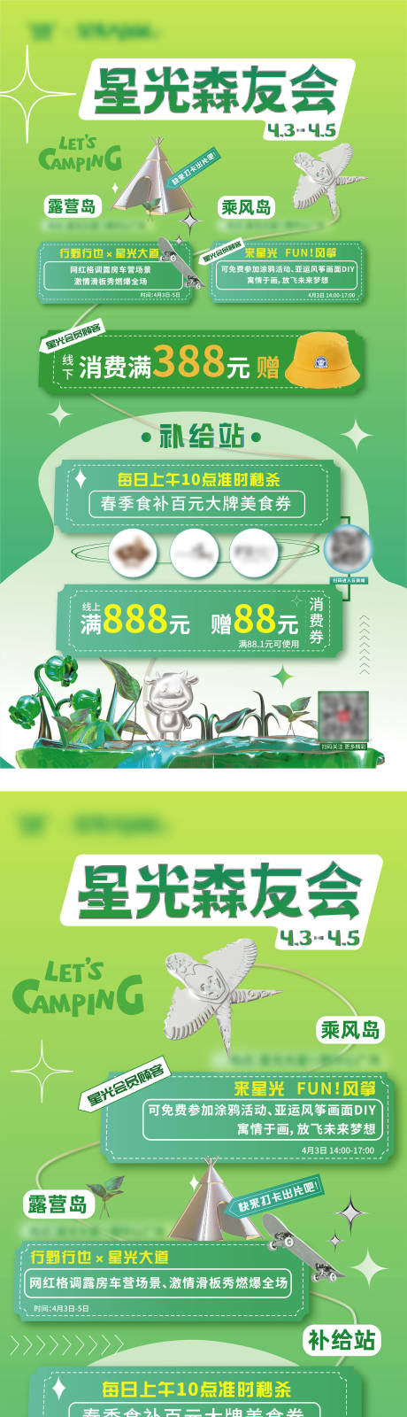 源文件下载【醒春季海报】编号：52790013387133430