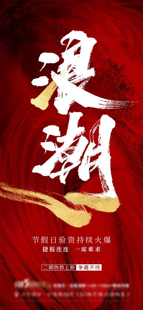 源文件下载【热销人气海报】编号：88440013599527601