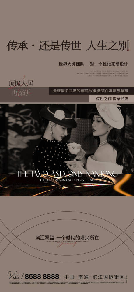 源文件下载【享设计】搜索编号：85620013388334898【价值刷屏海报】