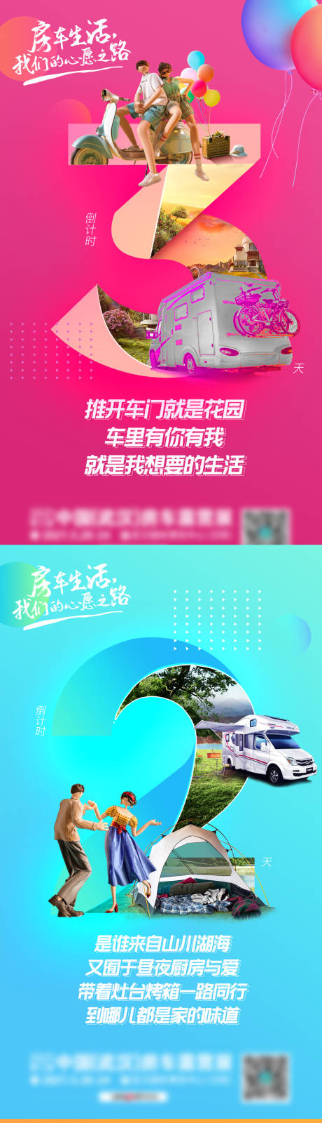源文件下载【车生活倒计时】编号：38770013385971716