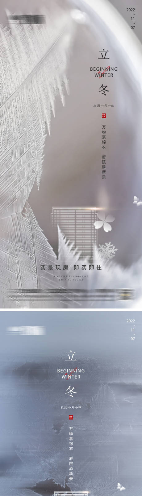源文件下载【地产立冬微信】编号：19360013151557593