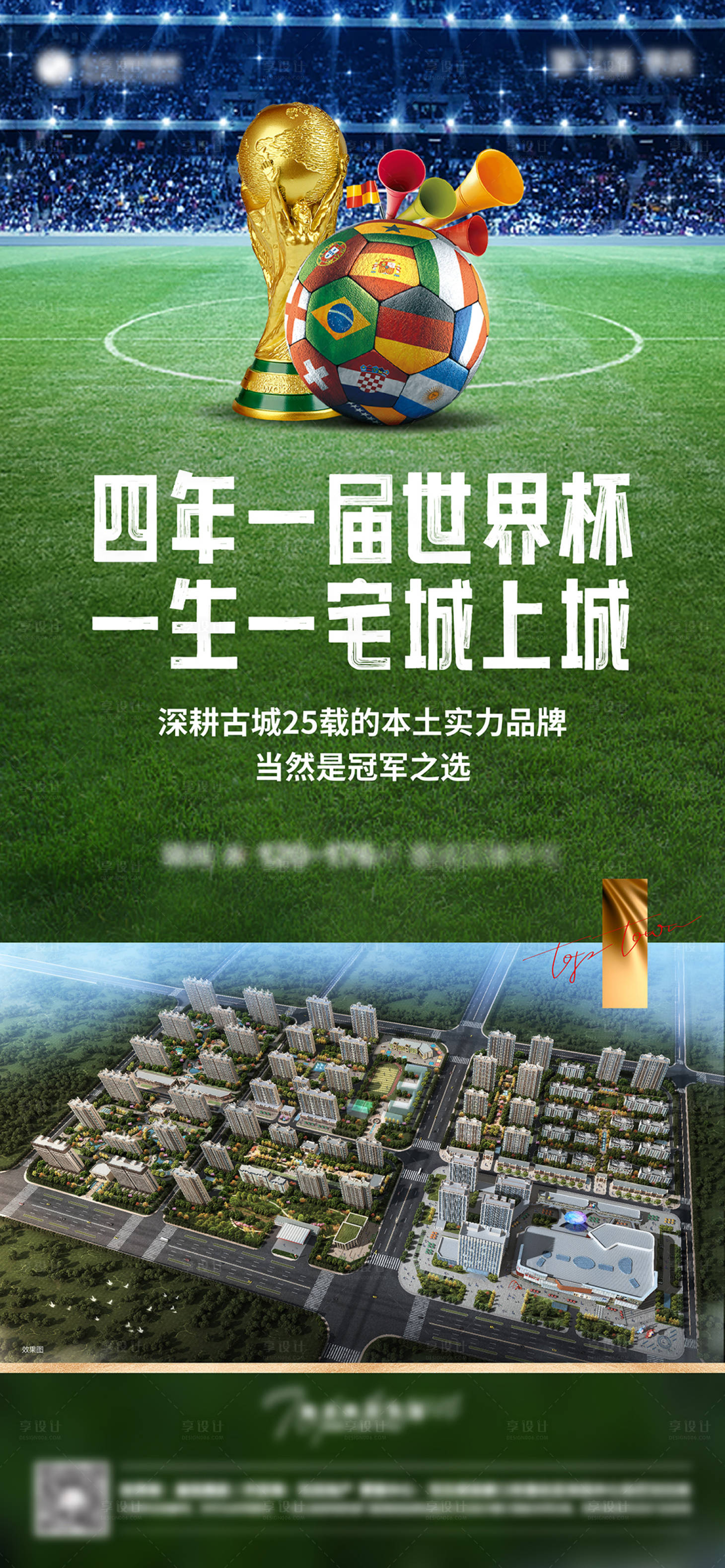 源文件下载【世界杯地产价值点】编号：55650013564004394