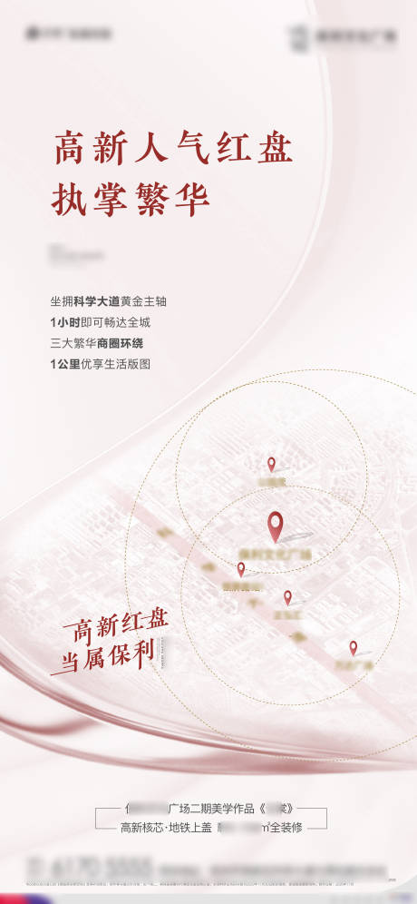 编号：20221103173321862【享设计】源文件下载-地产地图城市发展区位海报