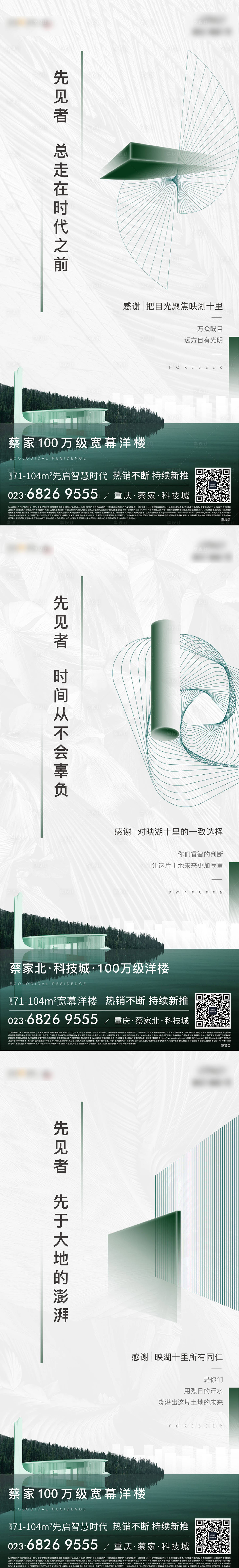 源文件下载【享设计】搜索编号：44320013308224542【房地产价值点系列海报】