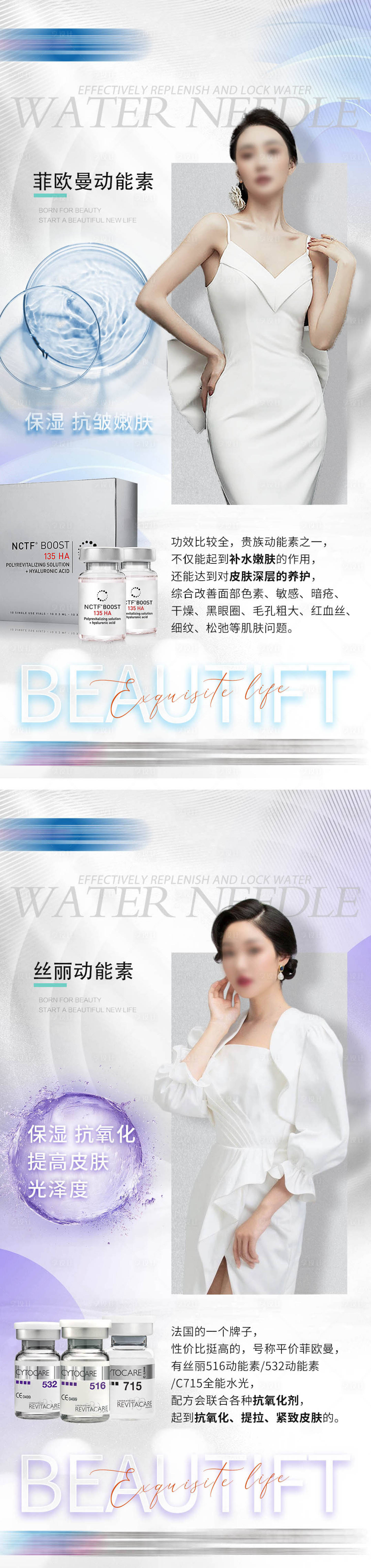 源文件下載【享設計】搜索編號：77550013581945526【醫美皮膚】