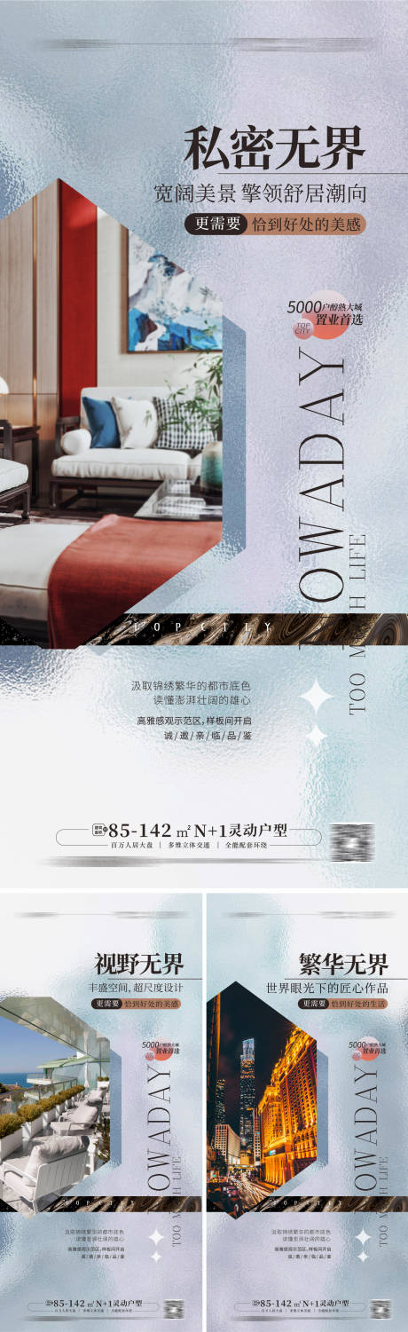 源文件下载【享设计】搜索编号：80690013340388951【地产配套系列海报】
