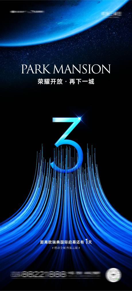源文件下载【活动倒计时海报】编号：48720013375196745