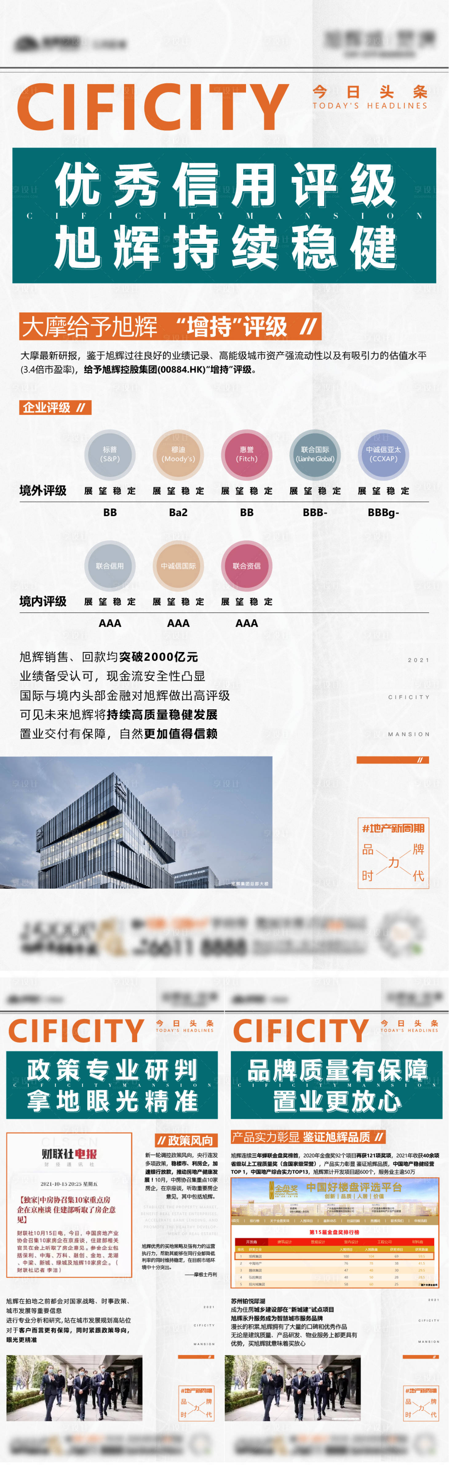 源文件下载【政策利好新闻快迅】编号：20220013504263184