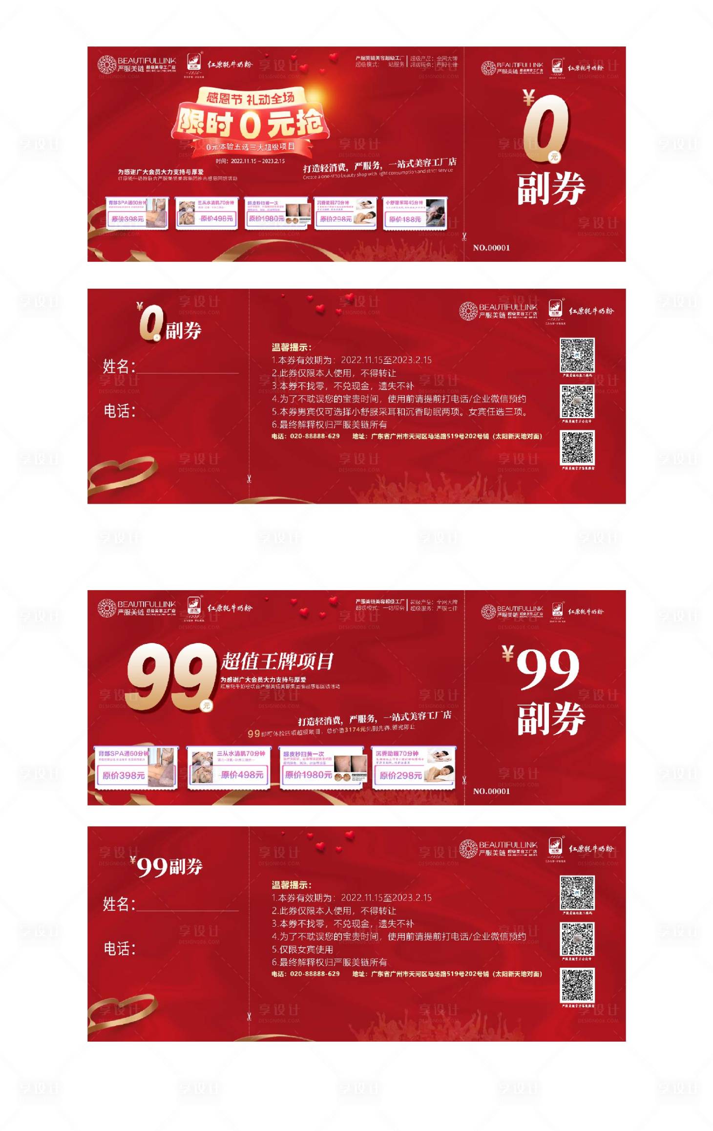 源文件下载【享设计】搜索编号：65330013304655143【外联拓客卡 】