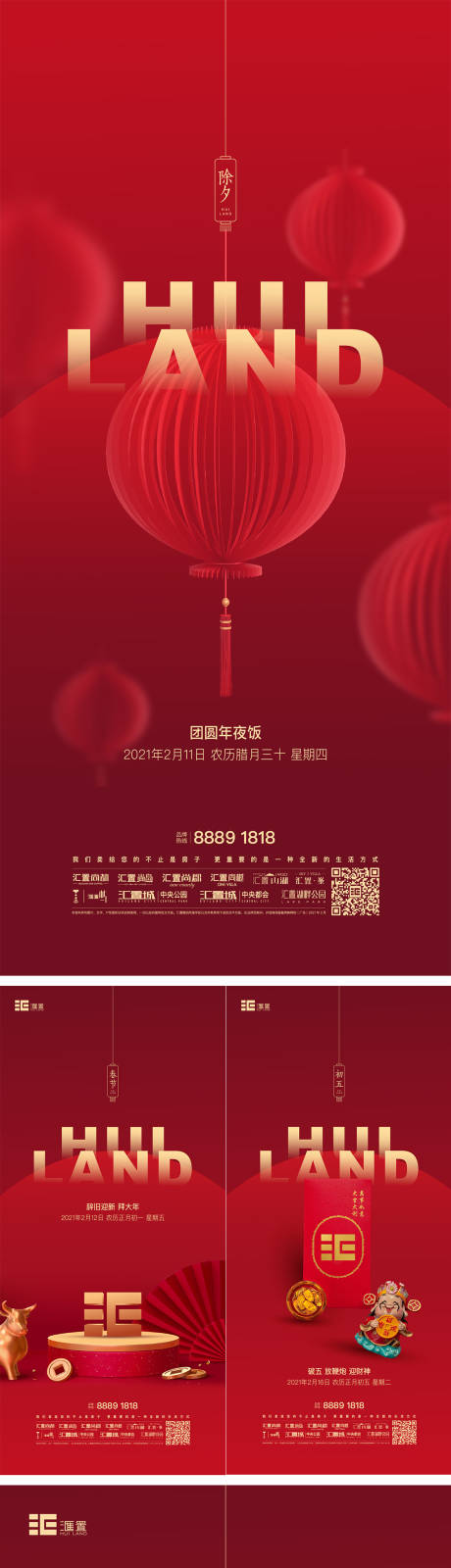 源文件下載【新年年俗海報(bào)】編號(hào)：70820013520778955