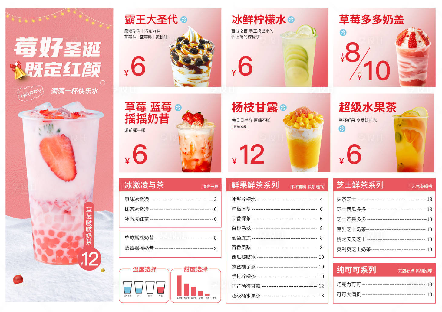 源文件下載【享設計】搜索編號：59120013263394376【菜單】