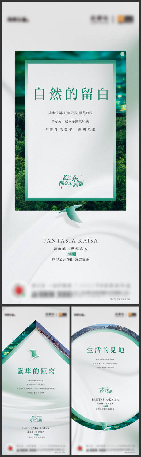源文件下载【地产配套价值点系列海报】编号：16430013580442689