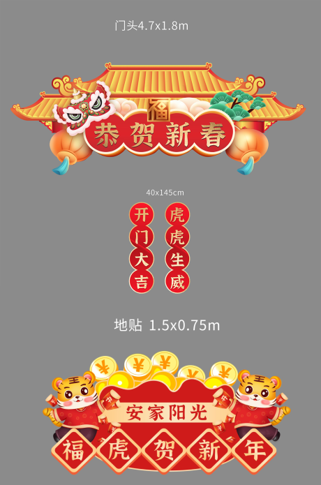 源文件下載【享設計】搜索編號：70060013518411645【地產暖場活動門頭】
