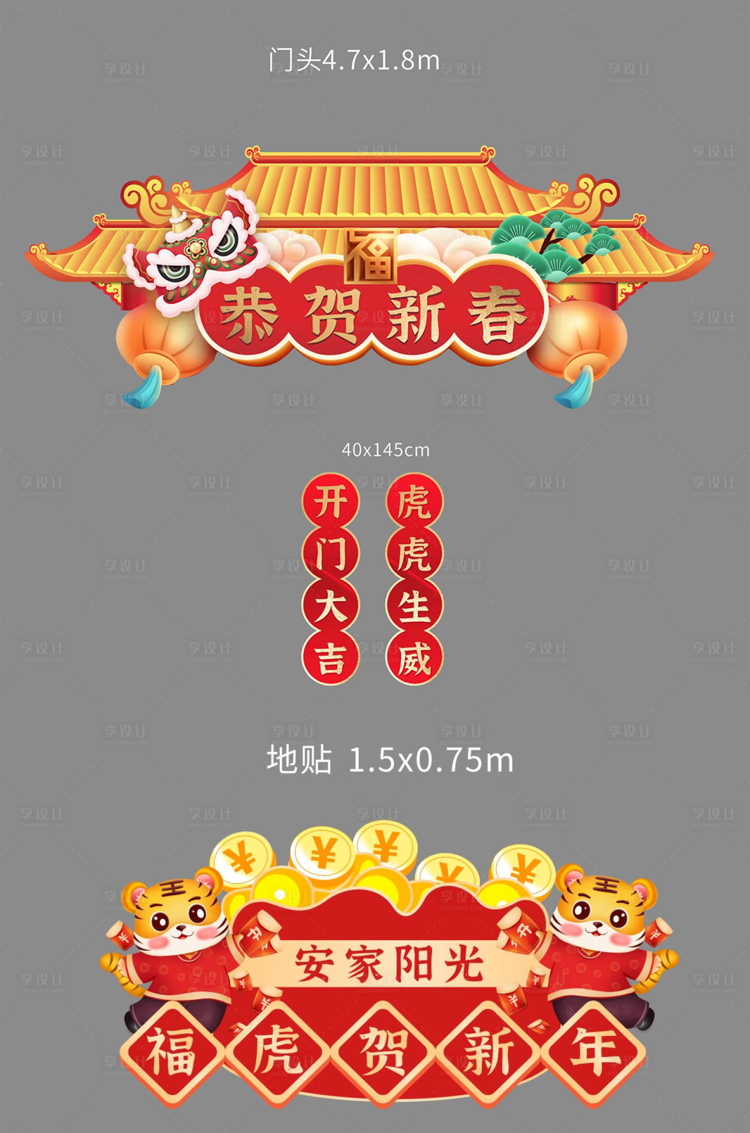 源文件下載【享設(shè)計】搜索編號：70060013518411645【地產(chǎn)暖場活動門頭】