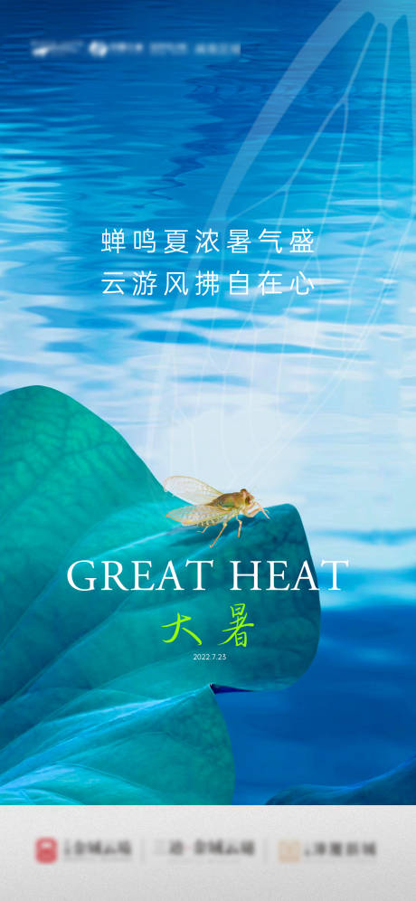 源文件下載【節氣海報】編號：74270013465112654