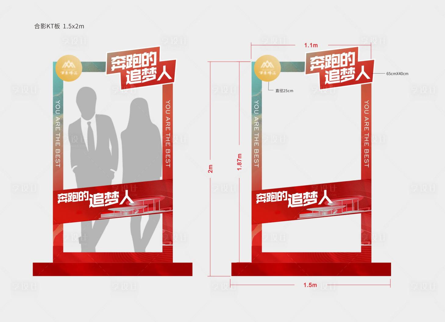 源文件下載【享設計】搜索編號：31920013250945390【DP美陳拍照框】