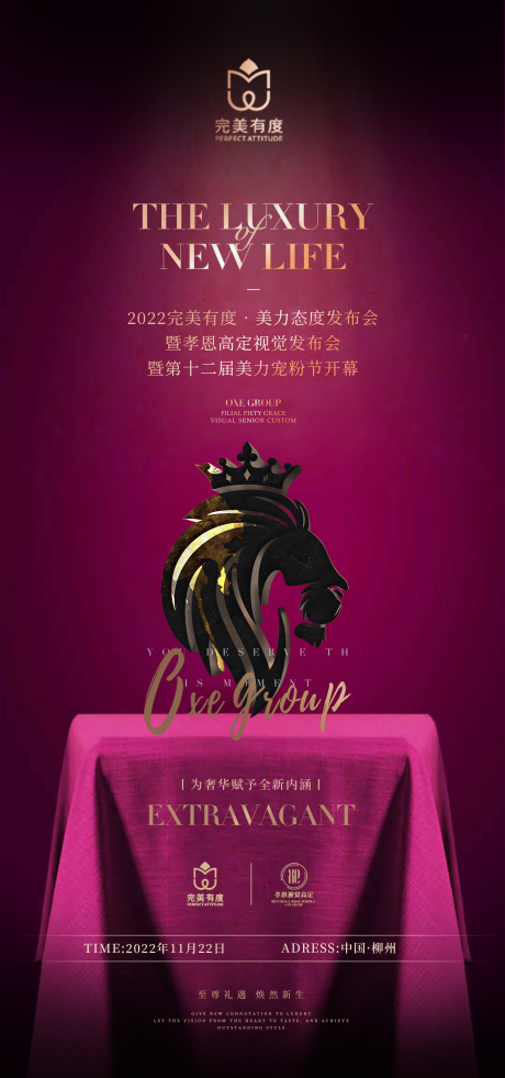 源文件下載【享設(shè)計(jì)】搜索編號(hào)：74640013414622928【醫(yī)美高級(jí)質(zhì)感請(qǐng)函海報(bào)】