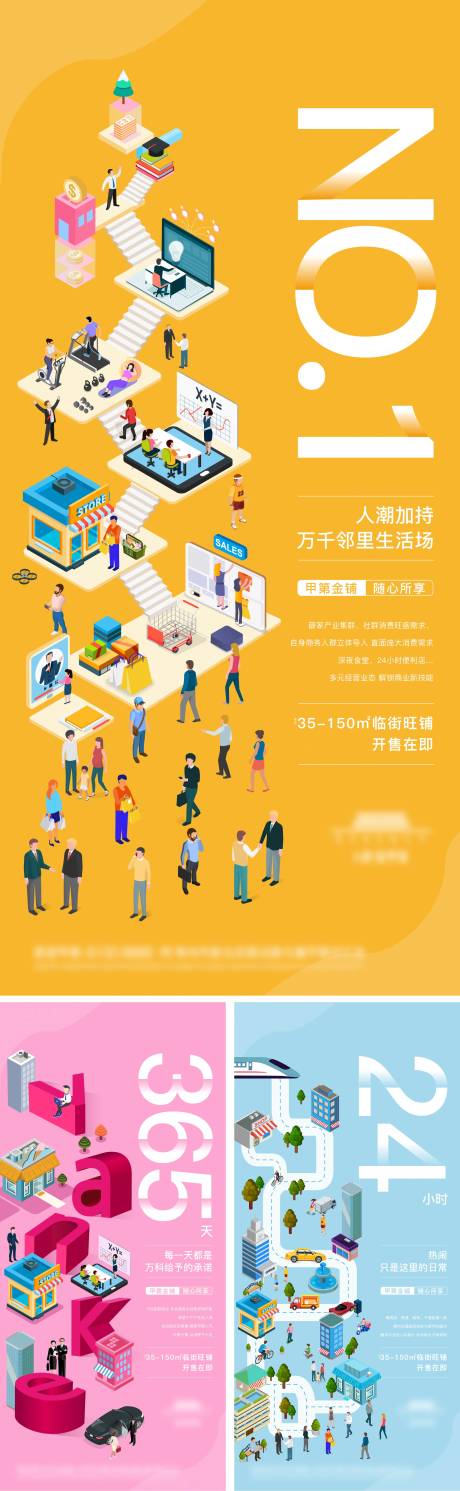 源文件下载【地产商铺价值点系列海报】编号：95090013587652885
