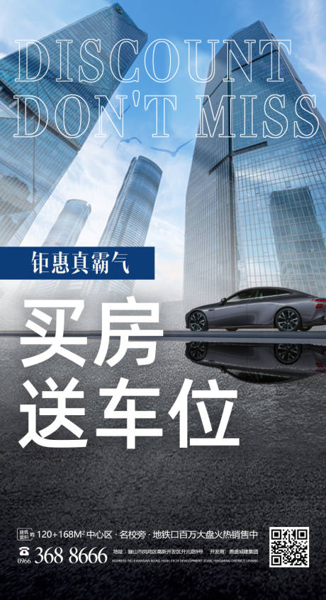 源文件下载【买房送车位】编号：58150013073325510