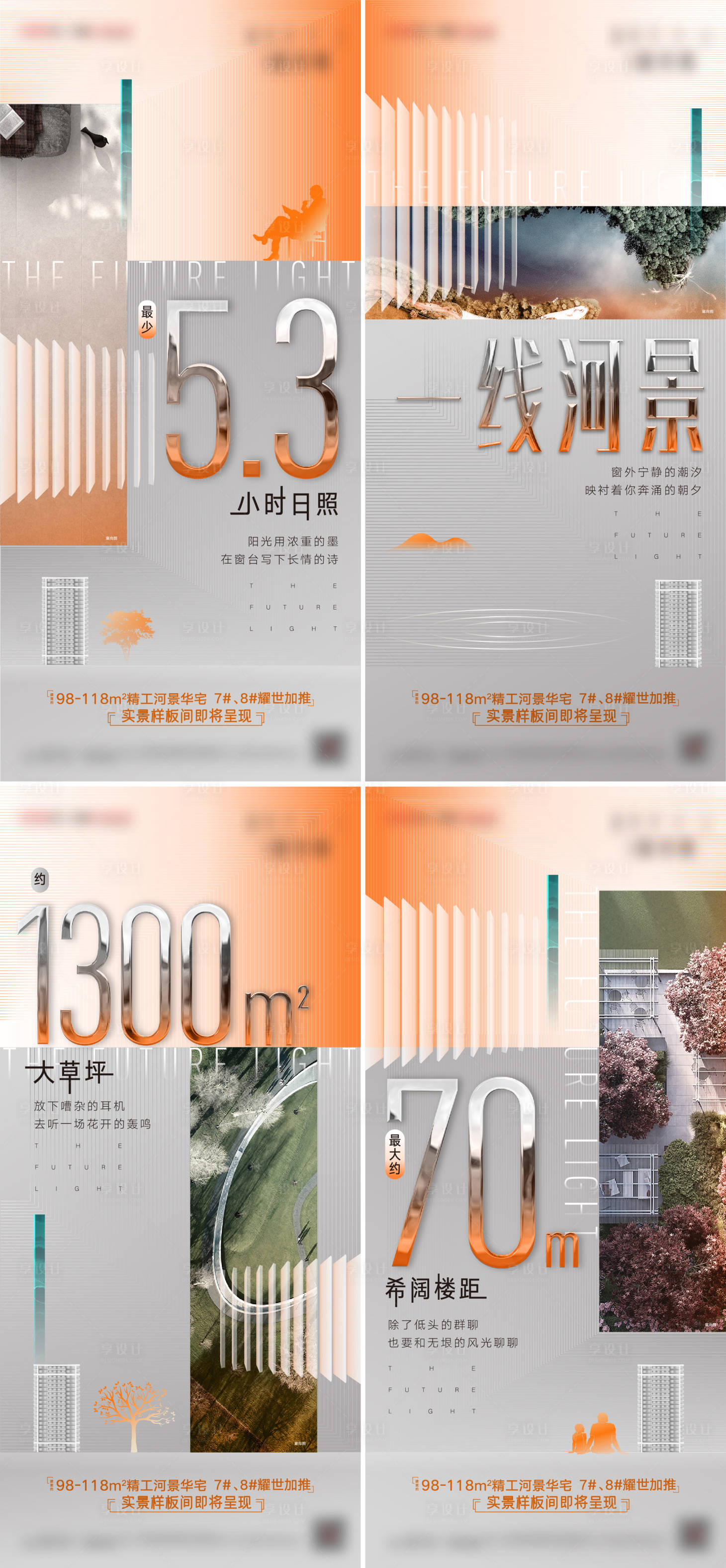 源文件下载【享设计】搜索编号：34520013297954194【楼盘价值】