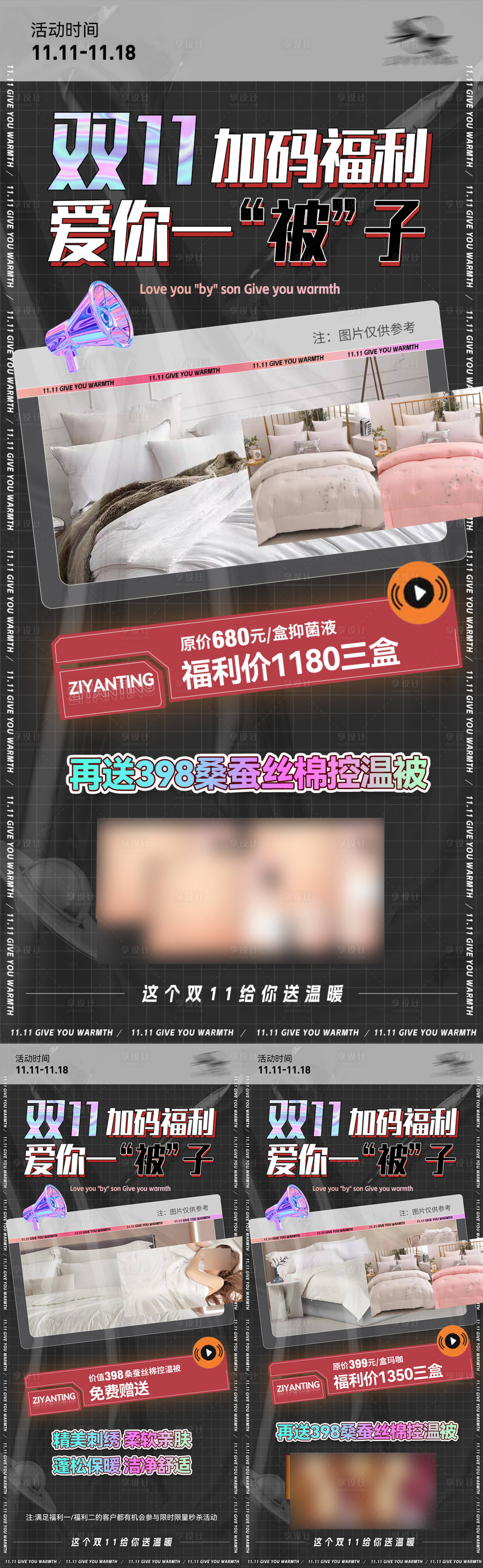 源文件下載【活動(dòng)海報(bào)】編號(hào)：19350013249275474