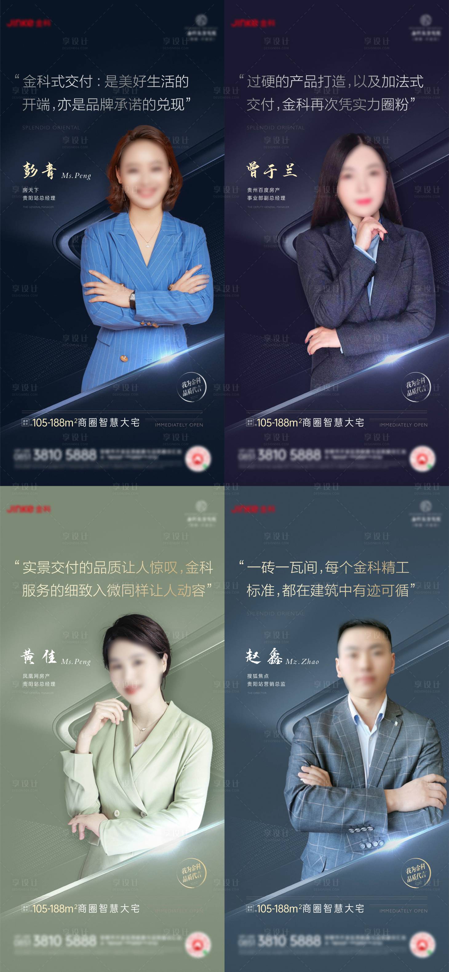 源文件下載【享設計】搜索編號：77910013168523344【地產人物代言海報】