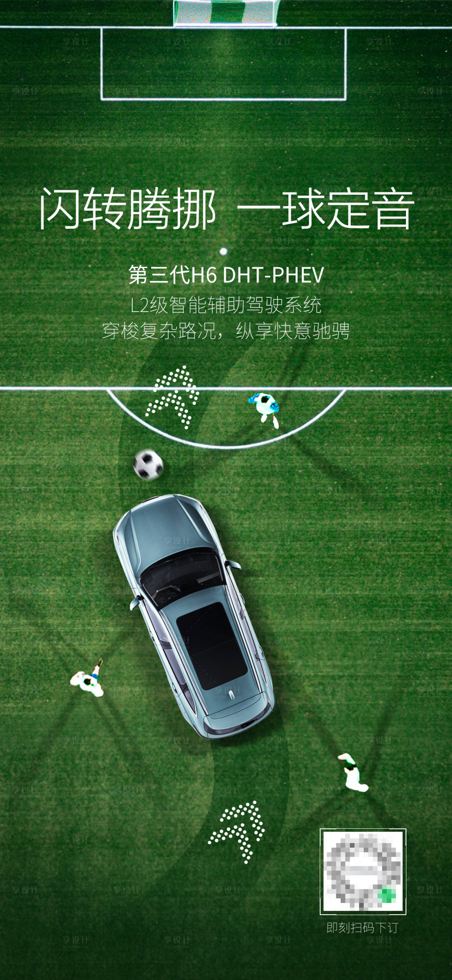 源文件下载【享设计】搜索编号：41880013454656778【世界杯海报】