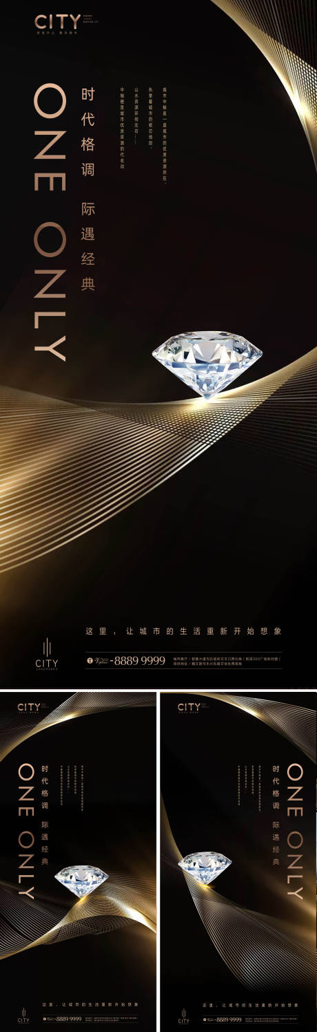 源文件下载【地产调性价值点系列稿】编号：50060013429118733