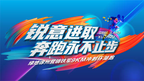 源文件下载【背景板】编号：11620013547428356